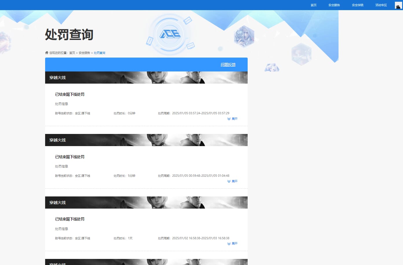 CFQM33714穿越火线账号详情图47