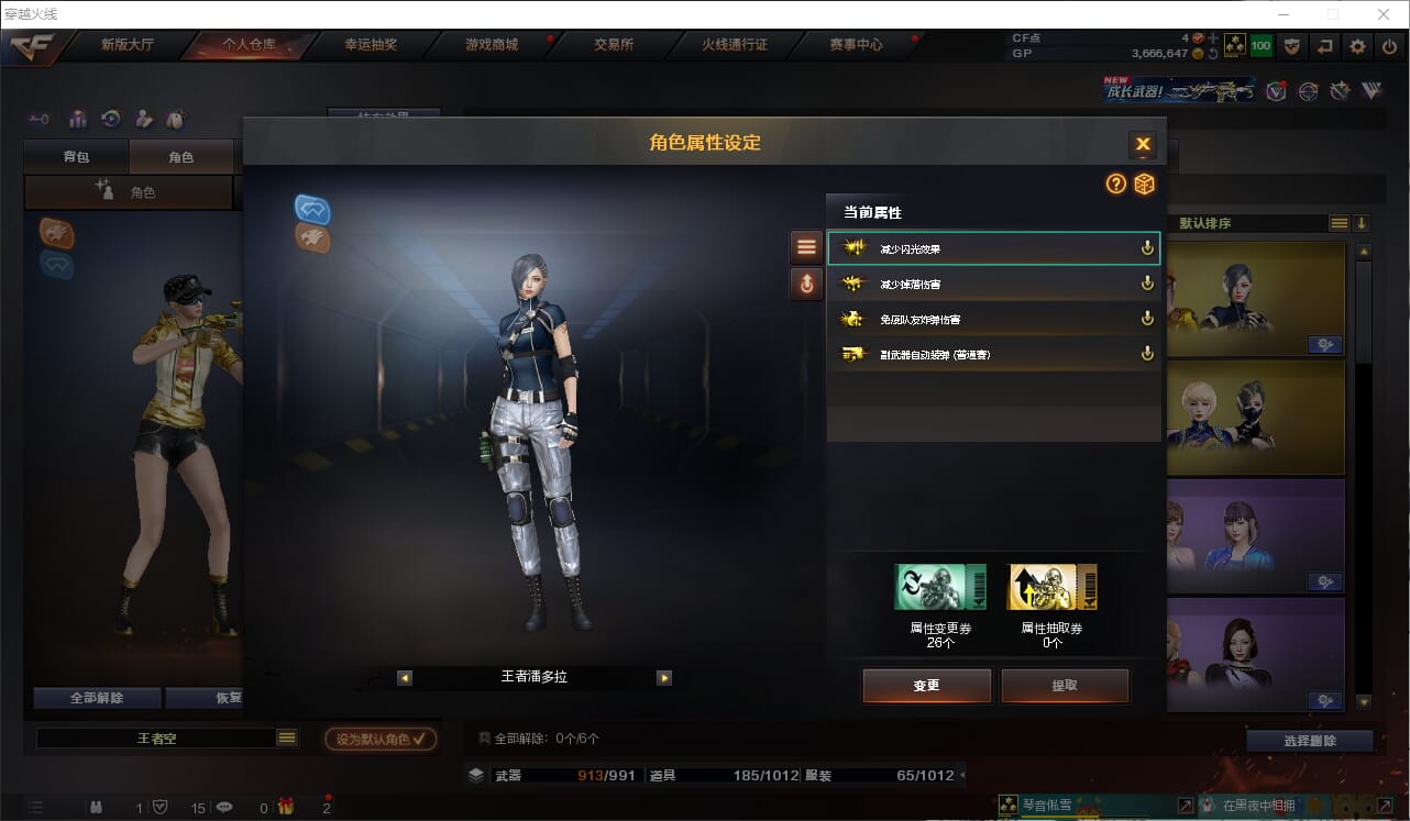 CFQM33718穿越火线账号详情图20