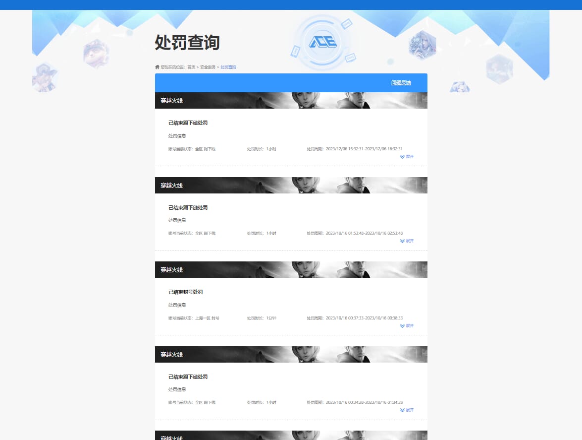 CFQM33719穿越火线账号详情图47