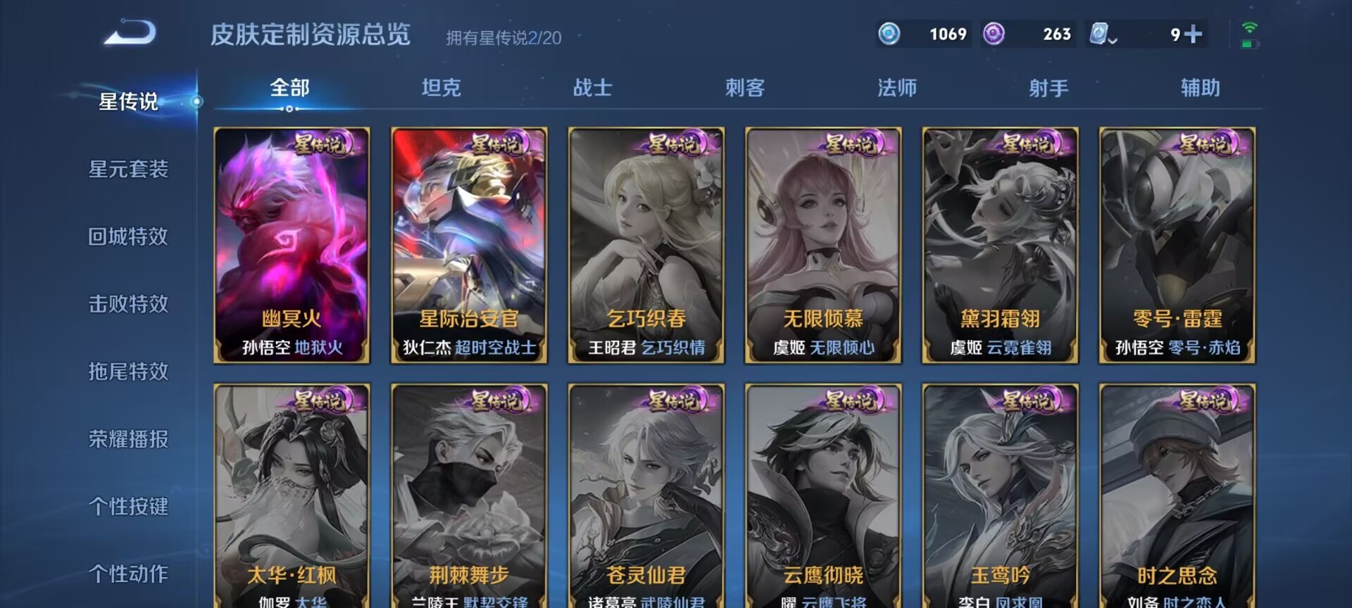 WZDN3100202王者荣耀账号详情图3