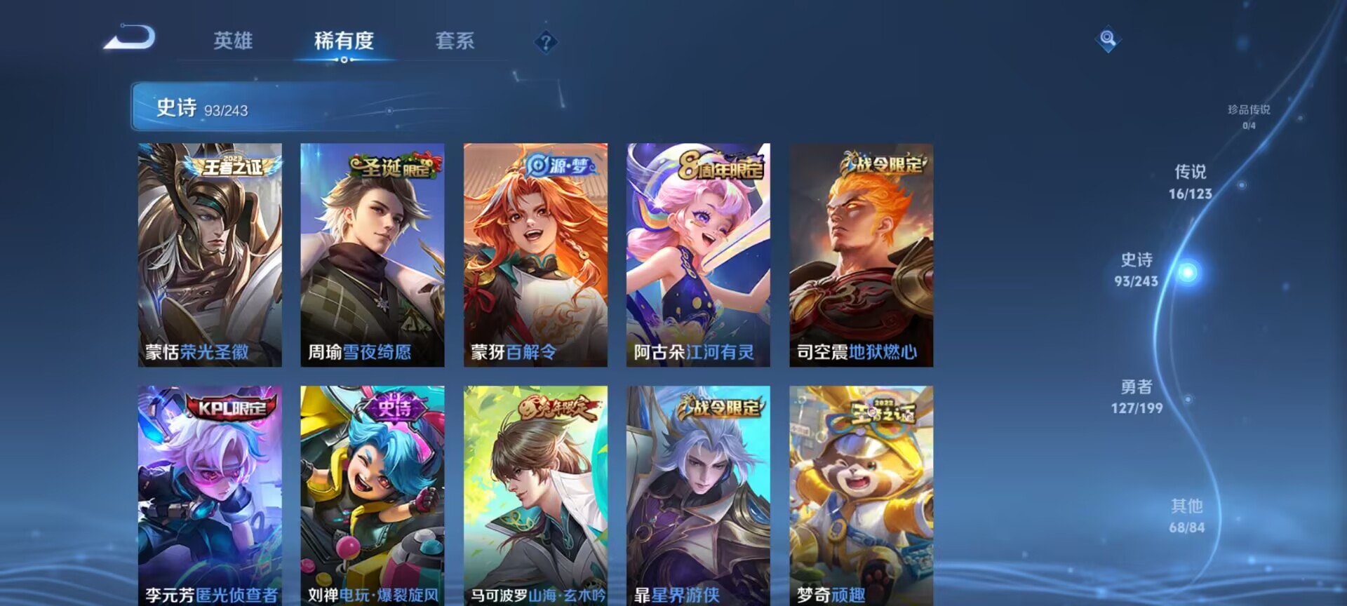 WZDN3100202王者荣耀账号详情图6