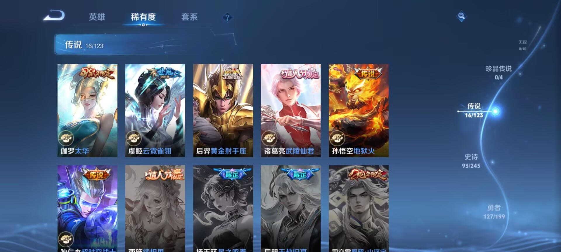 WZDN3100202王者荣耀账号详情图5