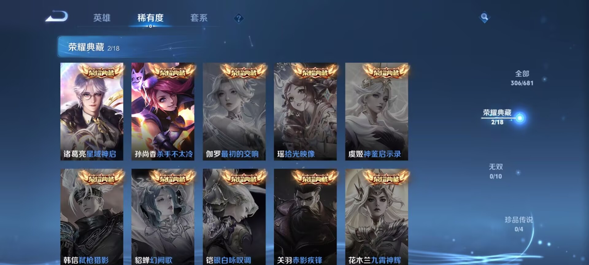 WZDN3100202王者荣耀账号详情图2