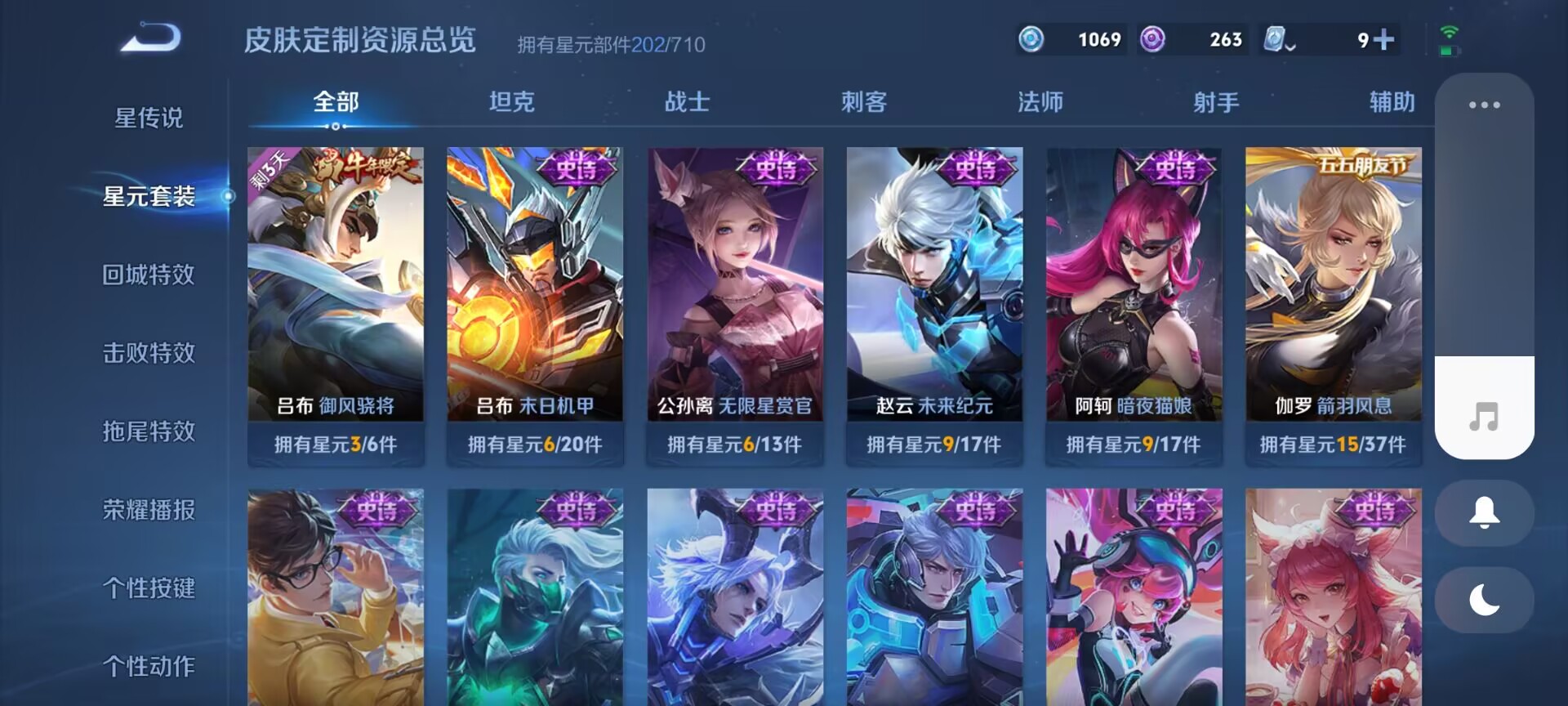 WZDN3100202王者荣耀账号详情图8