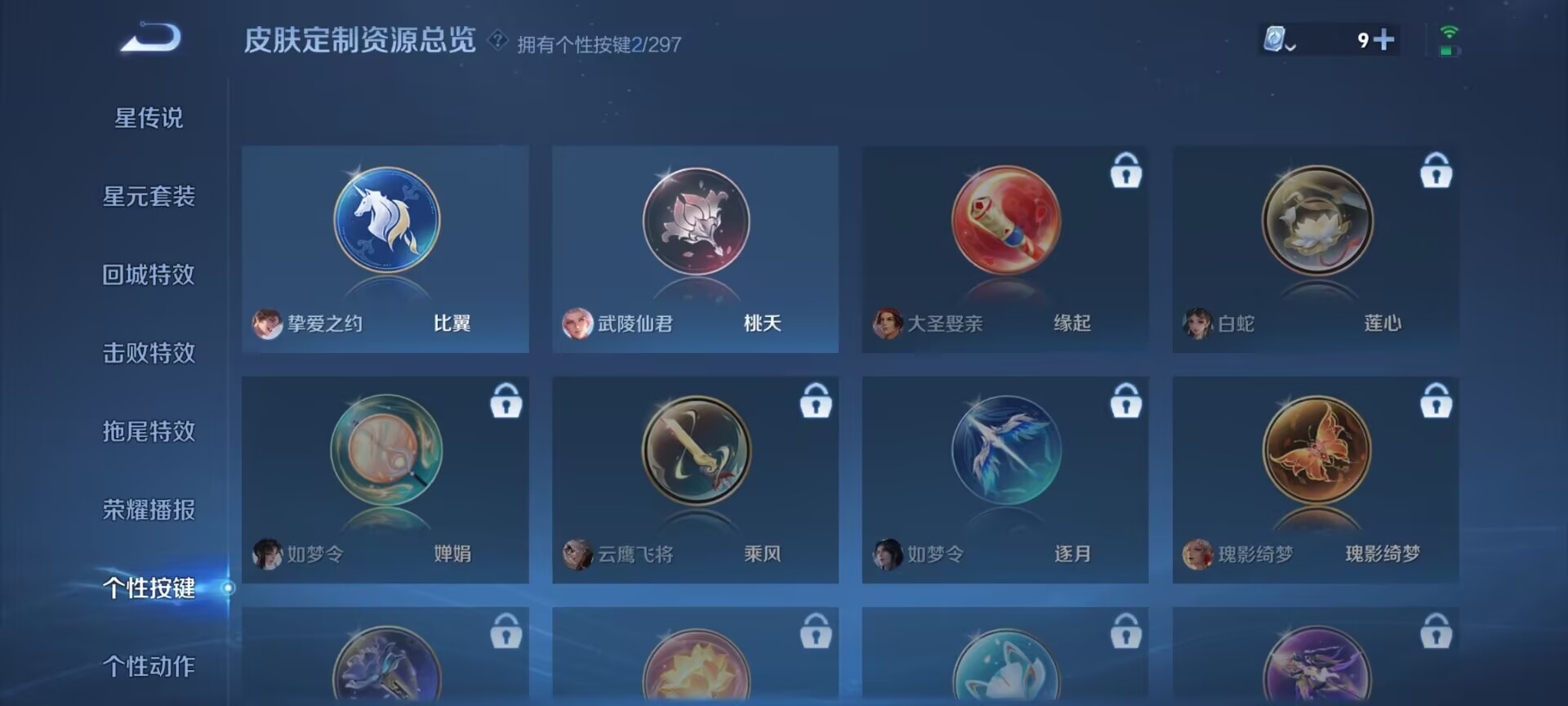 WZDN3100202王者荣耀账号详情图7