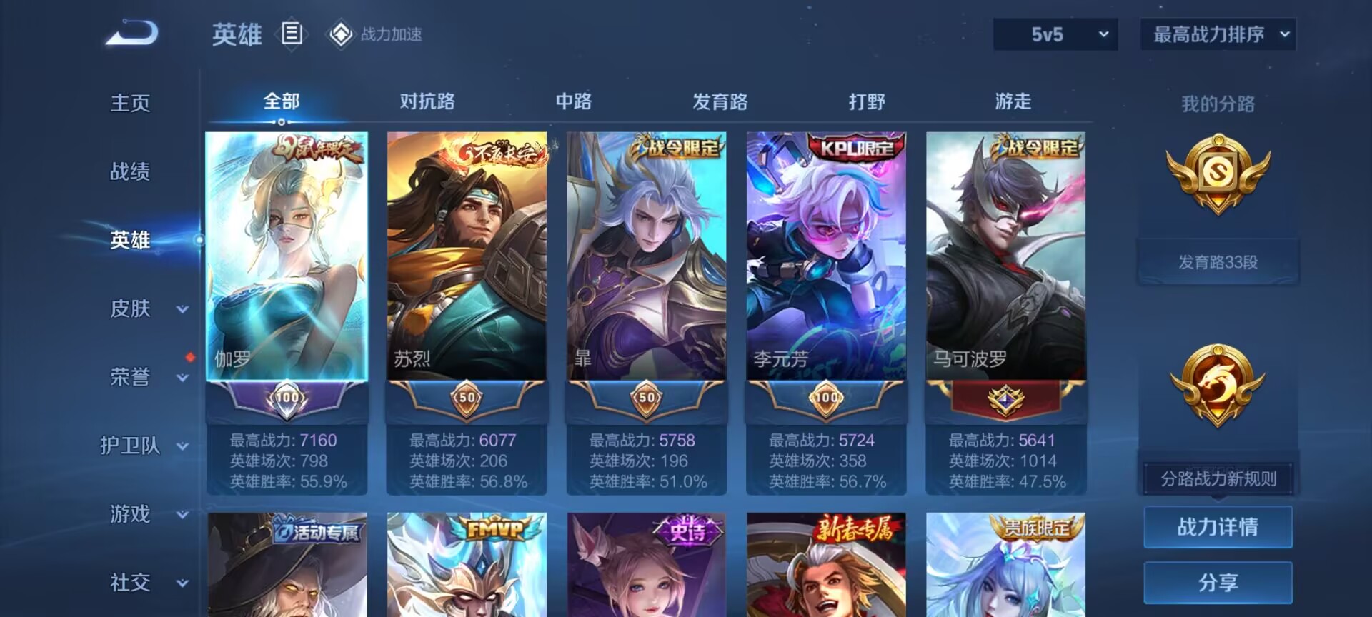 WZDN3100202王者荣耀账号详情图9