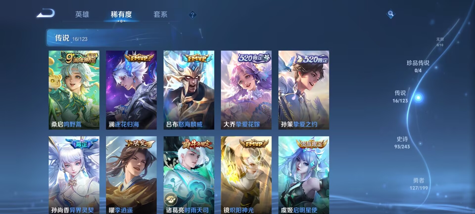 WZDN3100202王者荣耀账号详情图4
