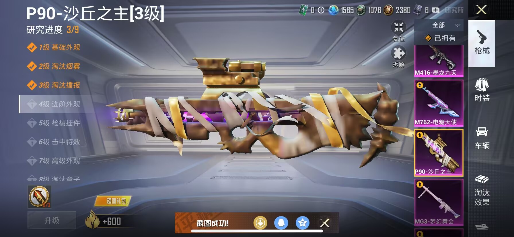 HPDN3154270和平精英账号详情图12