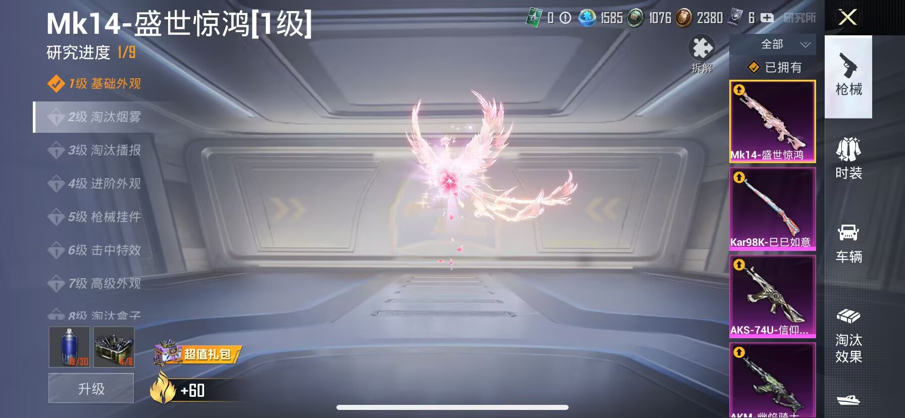 HPDN3154270和平精英账号详情图10