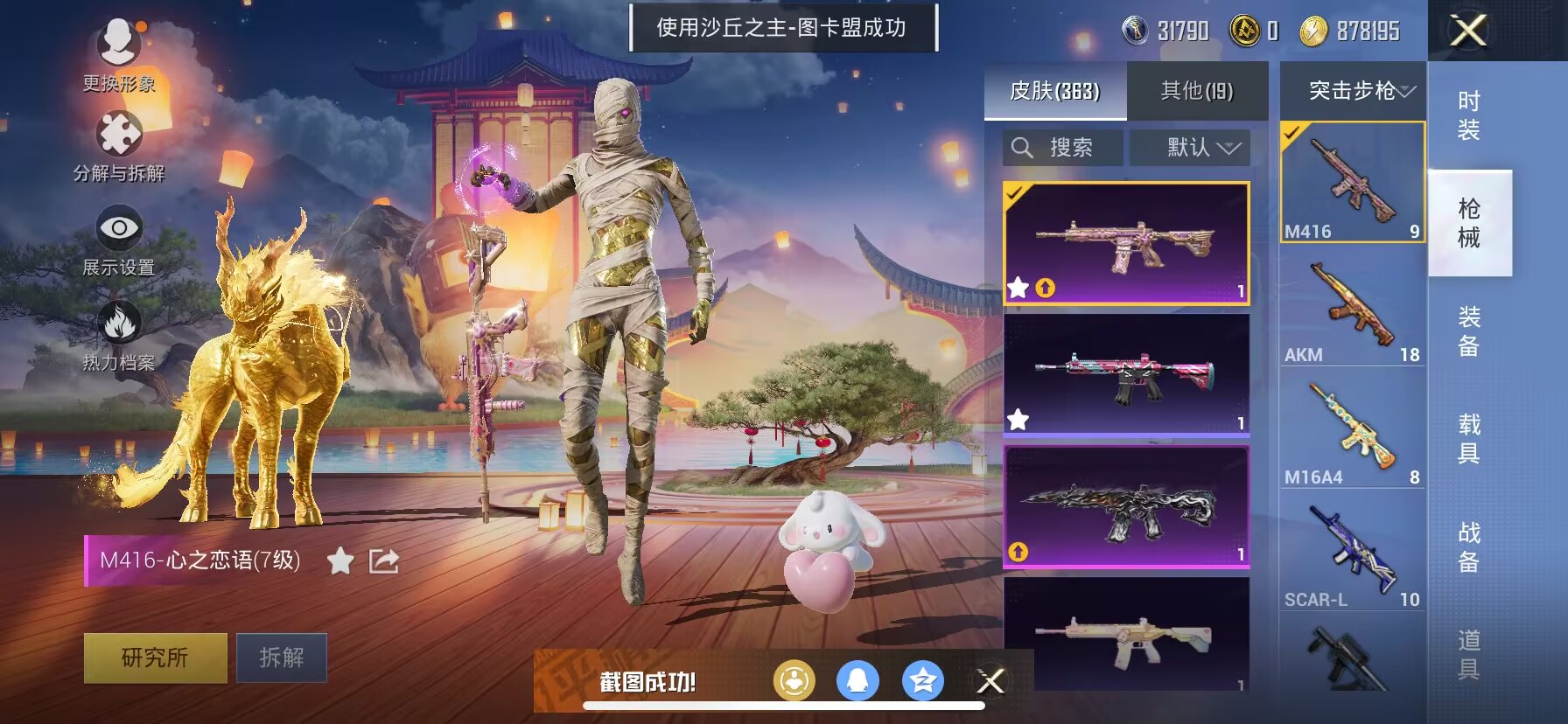 HPDN3154270和平精英账号详情图7