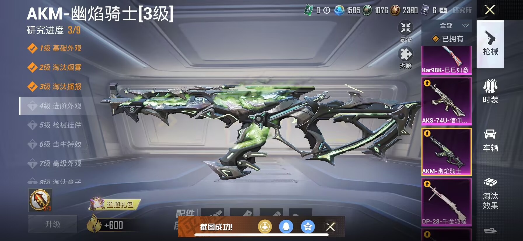 HPDN3154270和平精英账号详情图8
