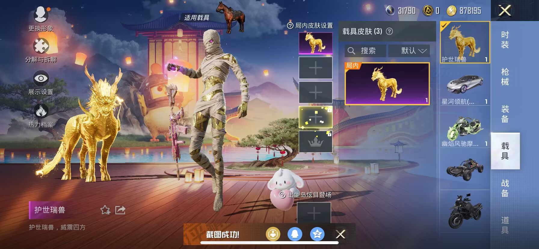 HPDN3154270和平精英账号详情图5
