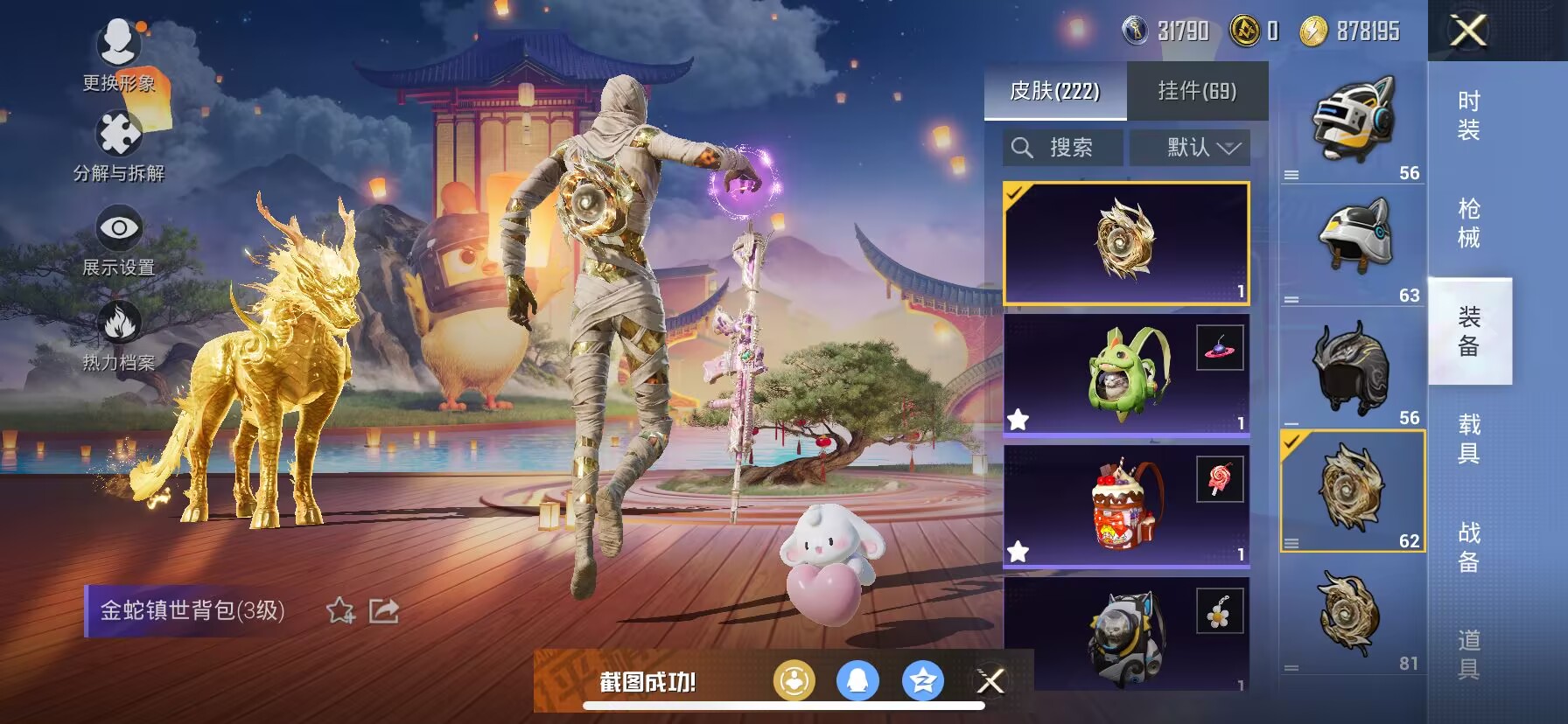 HPDN3154270和平精英账号详情图16