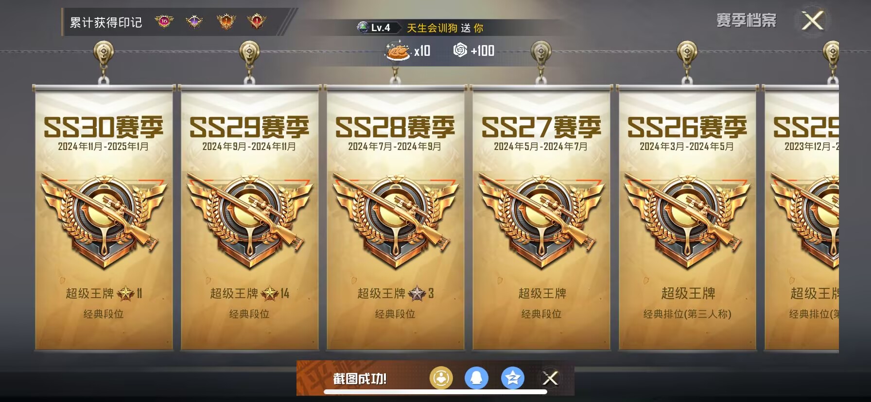 HPDN3154270和平精英账号详情图3