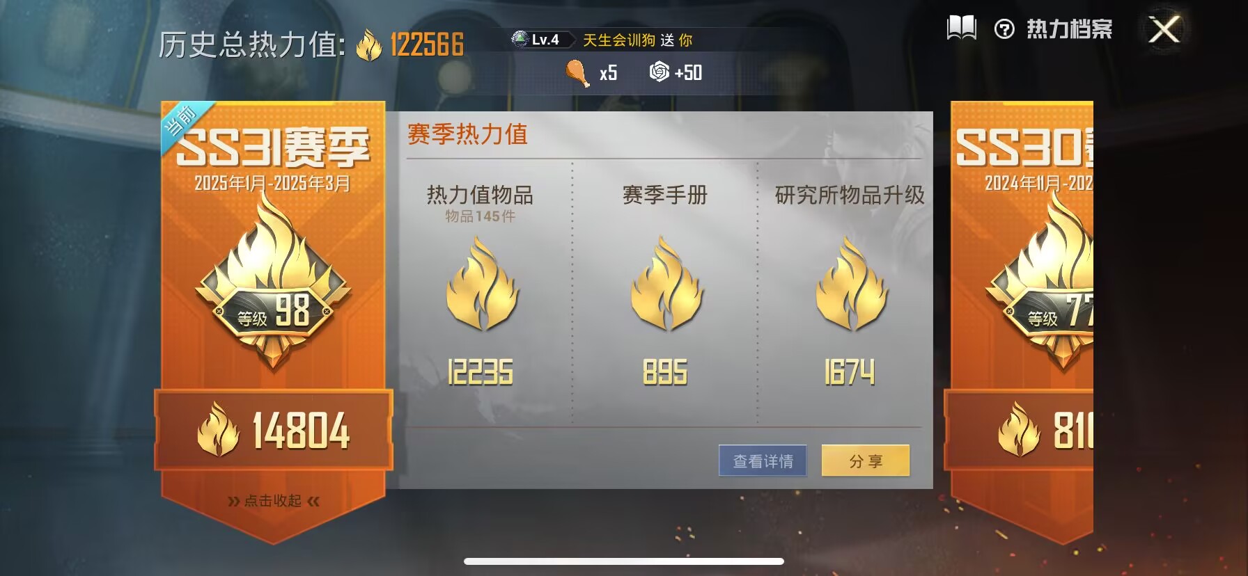 HPDN3154270和平精英账号详情图2