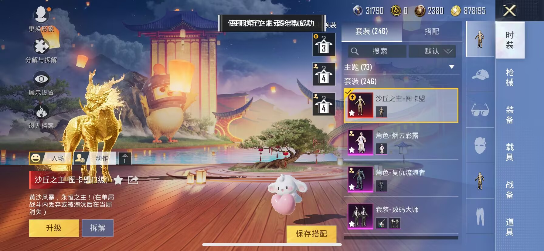 HPDN3154270和平精英账号详情图15