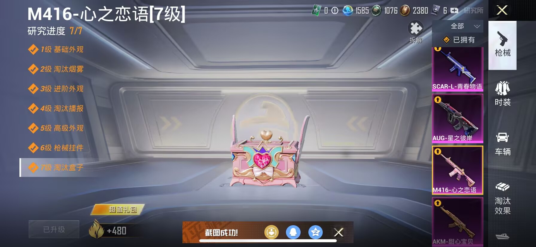 HPDN3154270和平精英账号详情图9