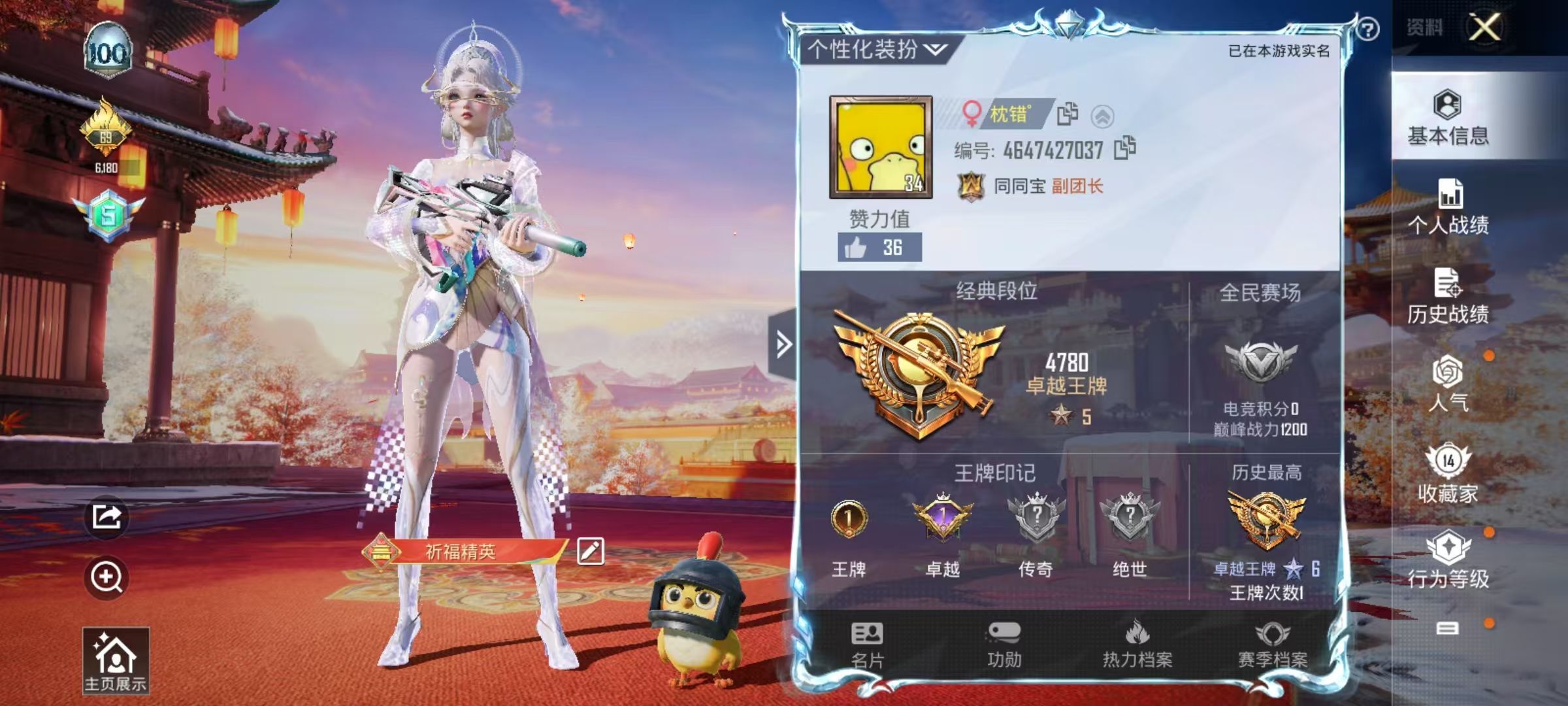 HPKG345902和平精英账号详情图4