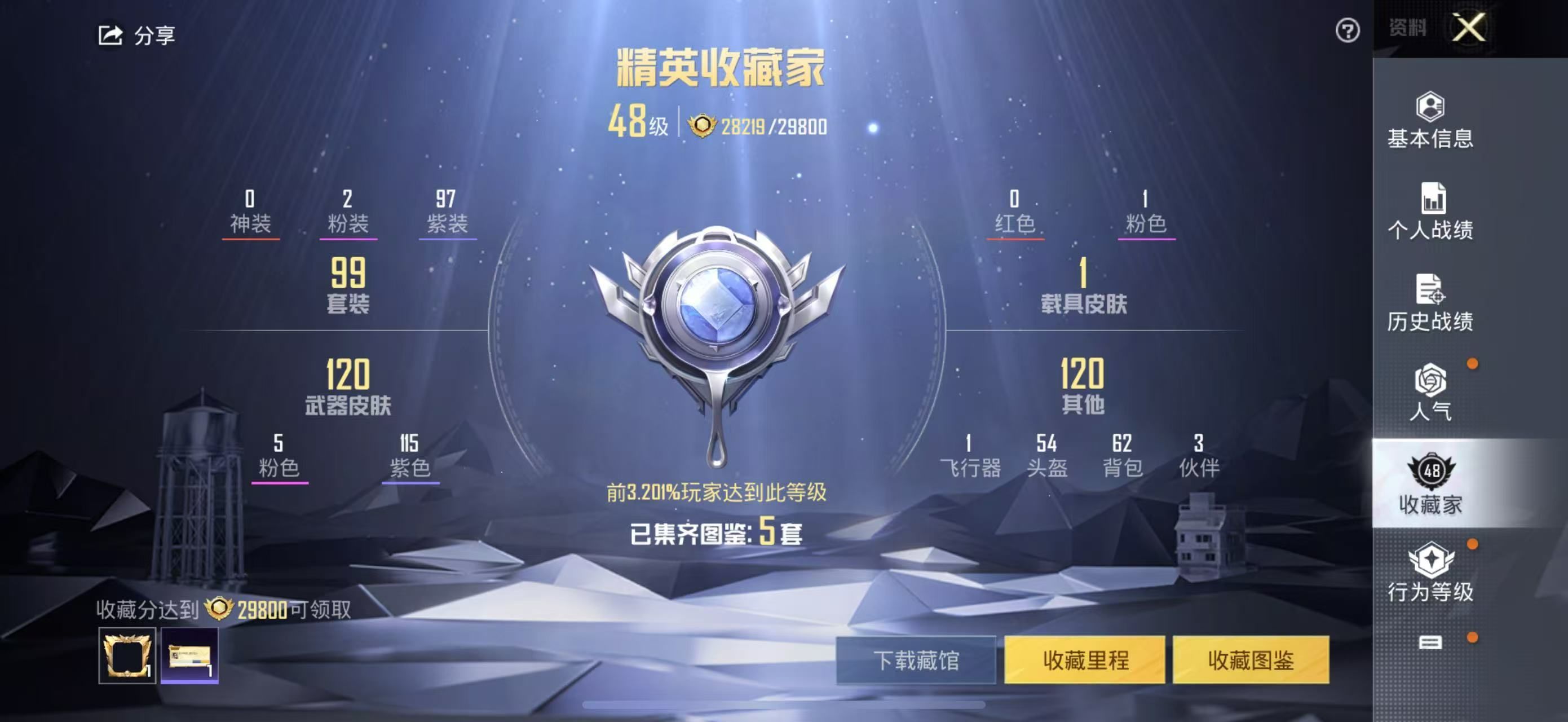 HPKG342746和平精英账号详情图5