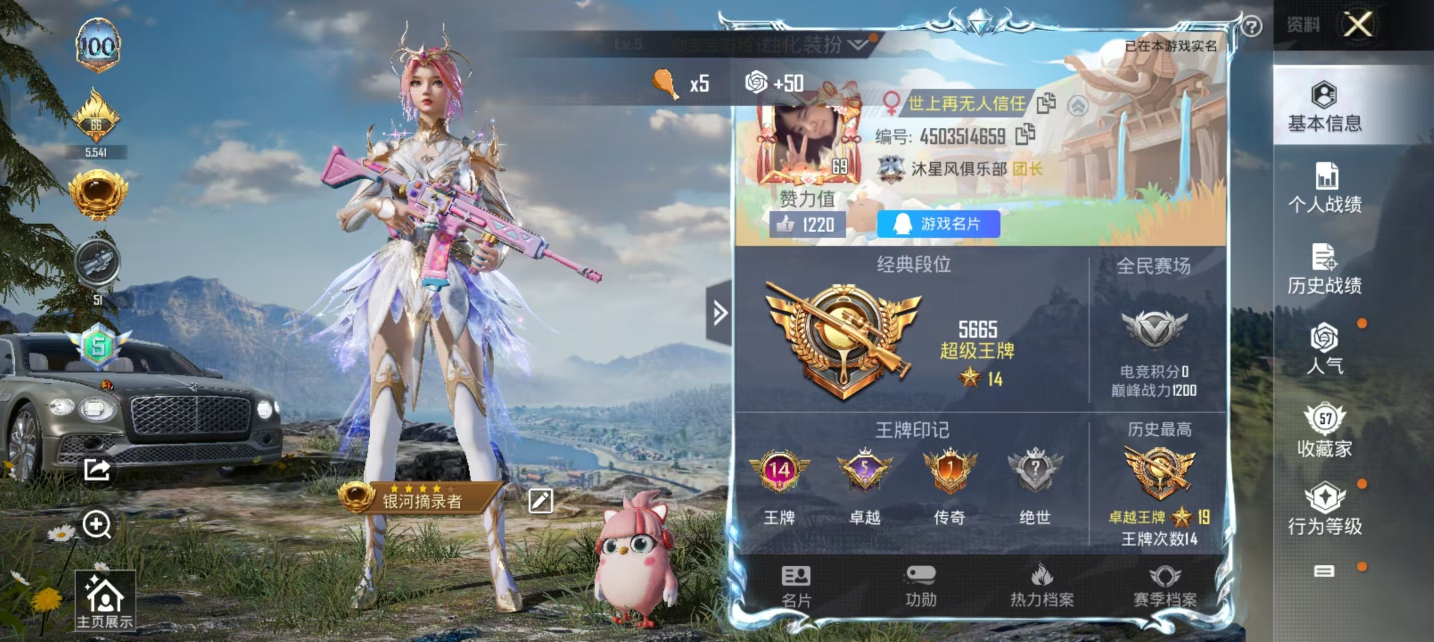 HPKG346270和平精英账号详情图9