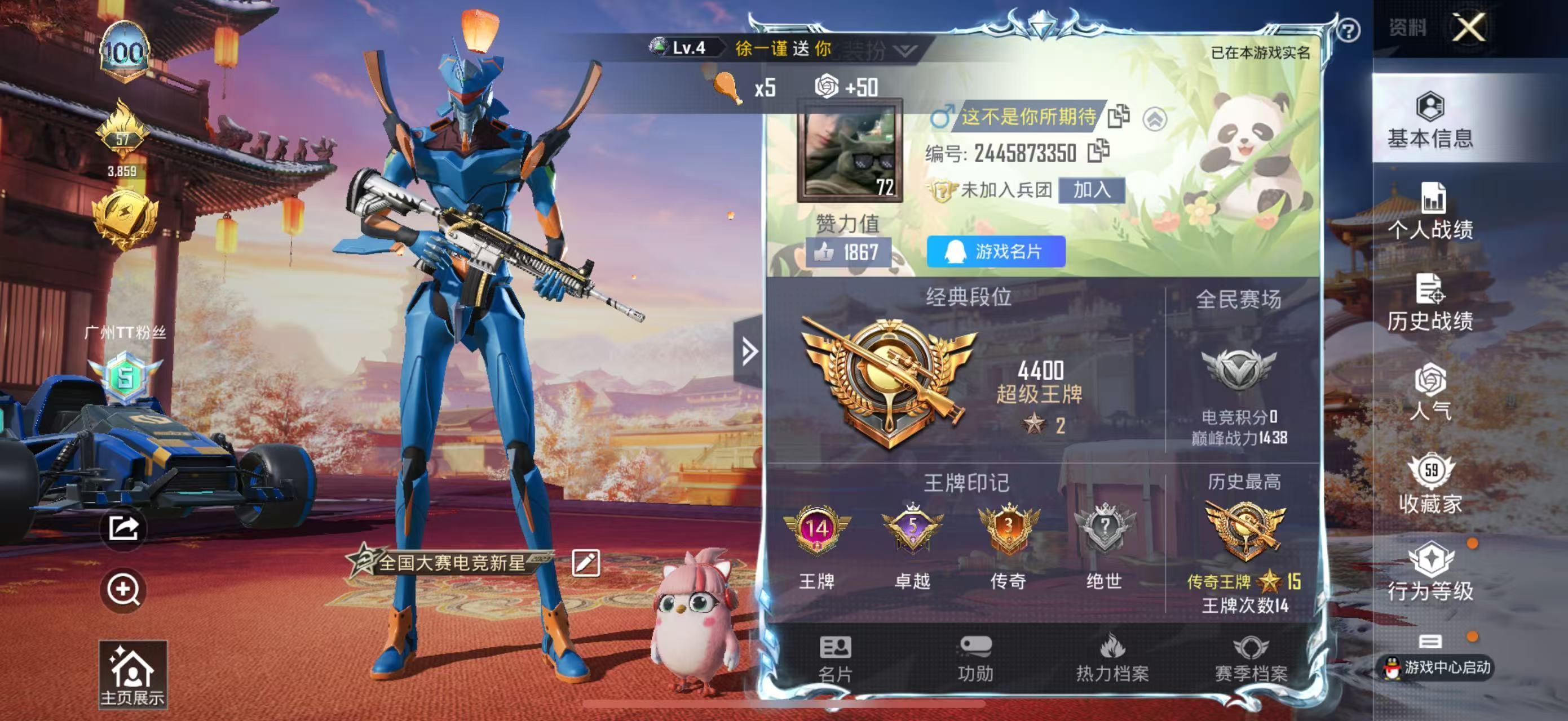 HPKG342741和平精英账号详情图4