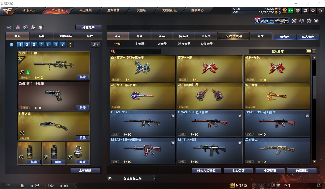CFQM33738穿越火线账号详情图10