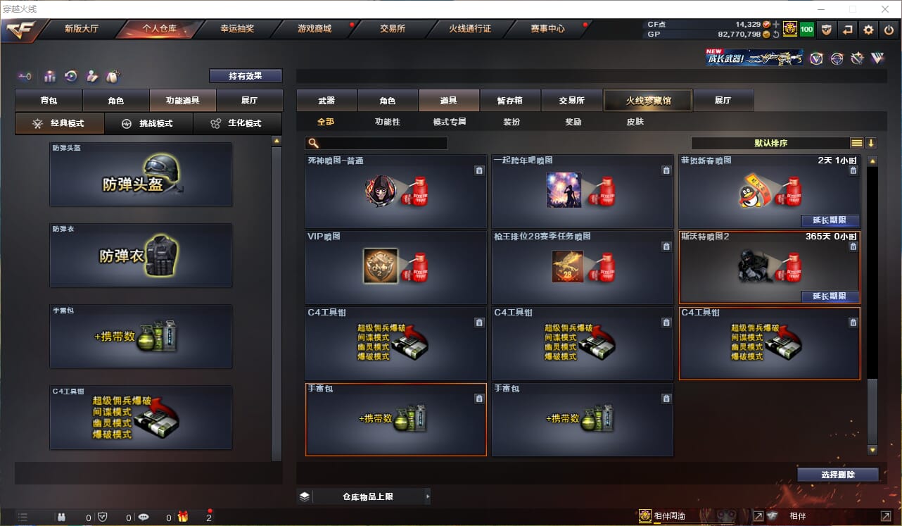 CFQM33738穿越火线账号详情图28