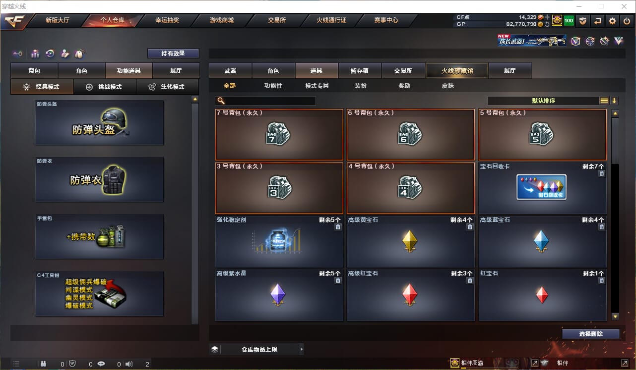 CFQM33738穿越火线账号详情图19