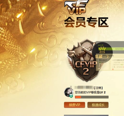 CFQM33738穿越火线账号详情图30