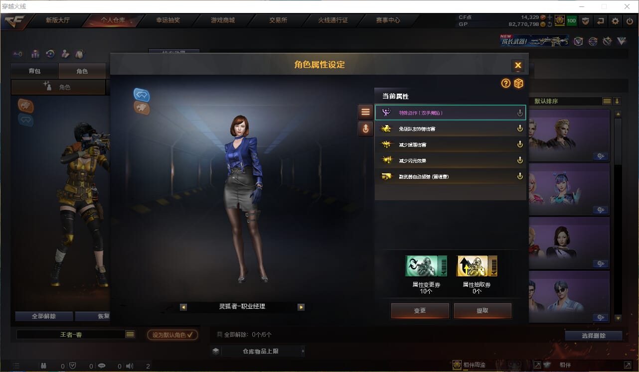 CFQM33738穿越火线账号详情图16