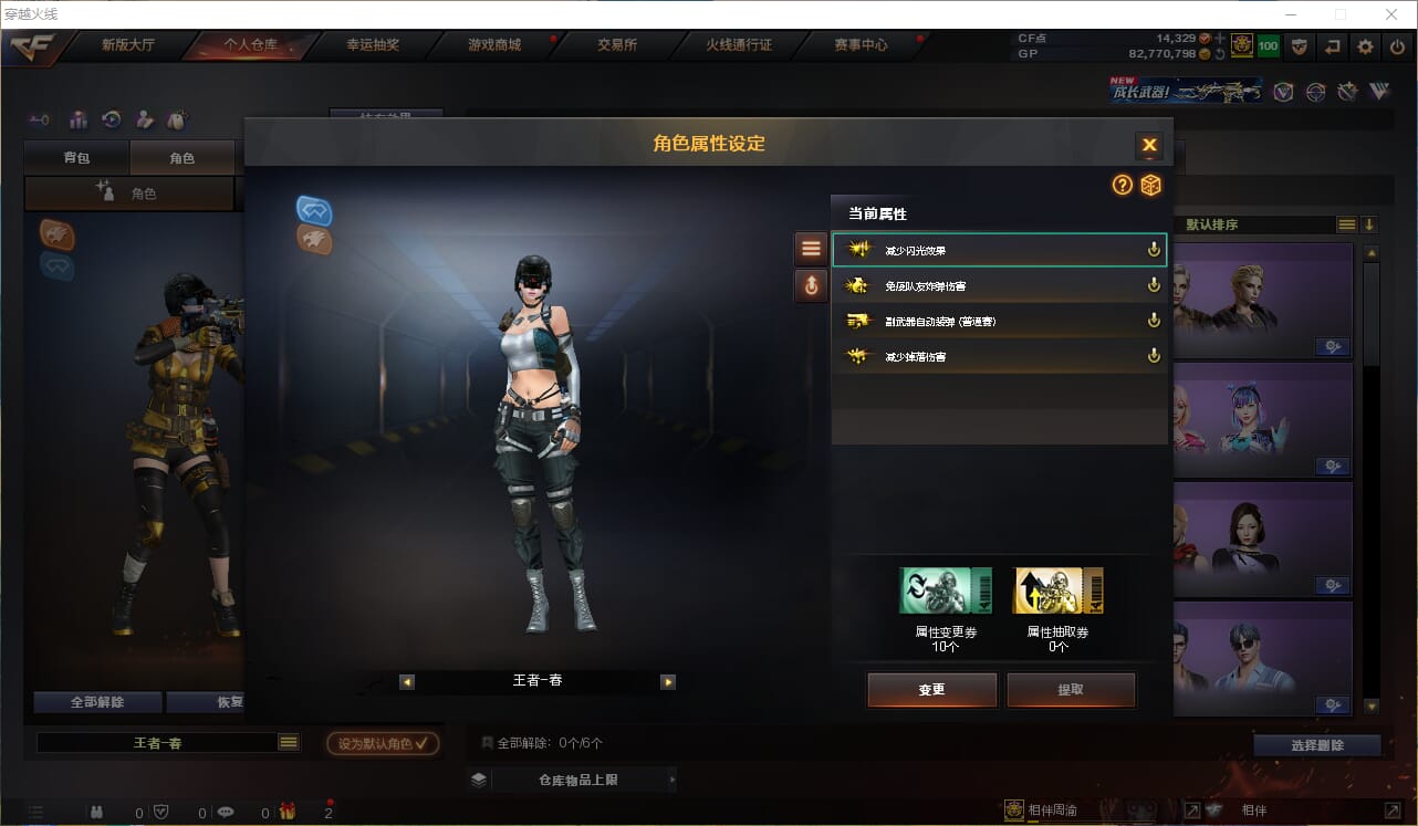 CFQM33738穿越火线账号详情图15