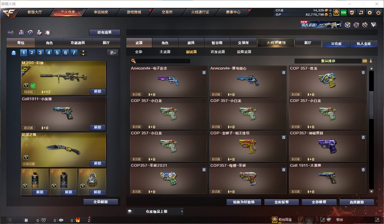 CFQM33738穿越火线账号详情图12