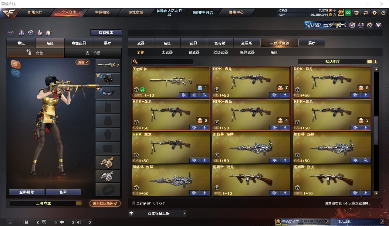 CFQM33742穿越火线账号详情图11