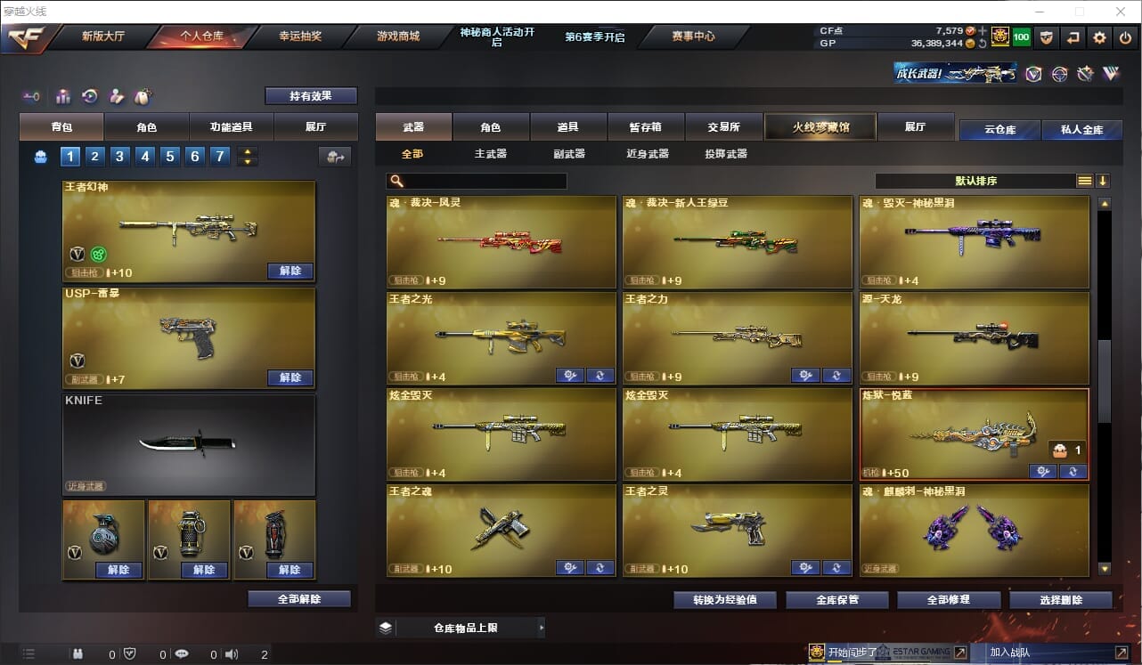 CFQM33742穿越火线账号详情图22