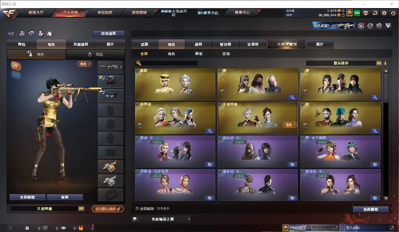 CFQM33742穿越火线账号详情图26