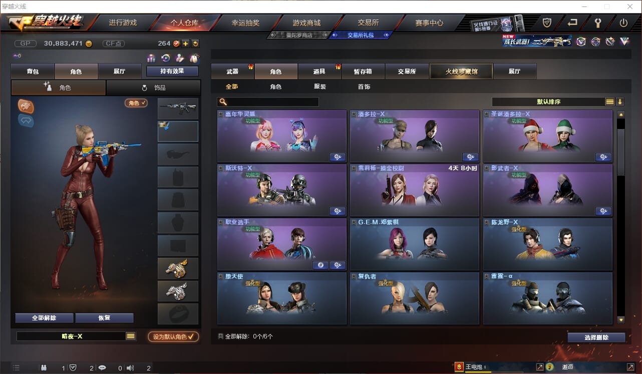 CFQM33743穿越火线账号详情图15
