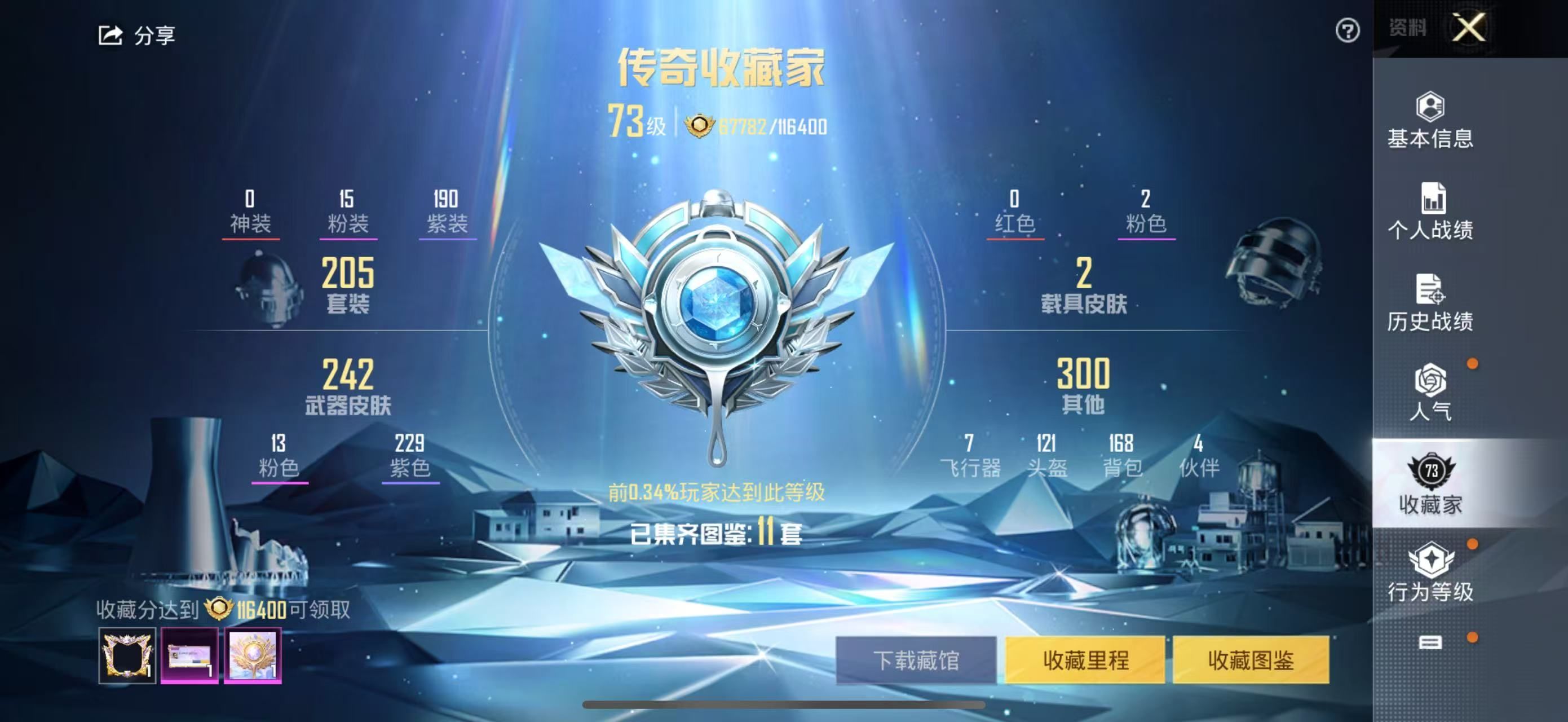 HPKG344997和平精英账号详情图10