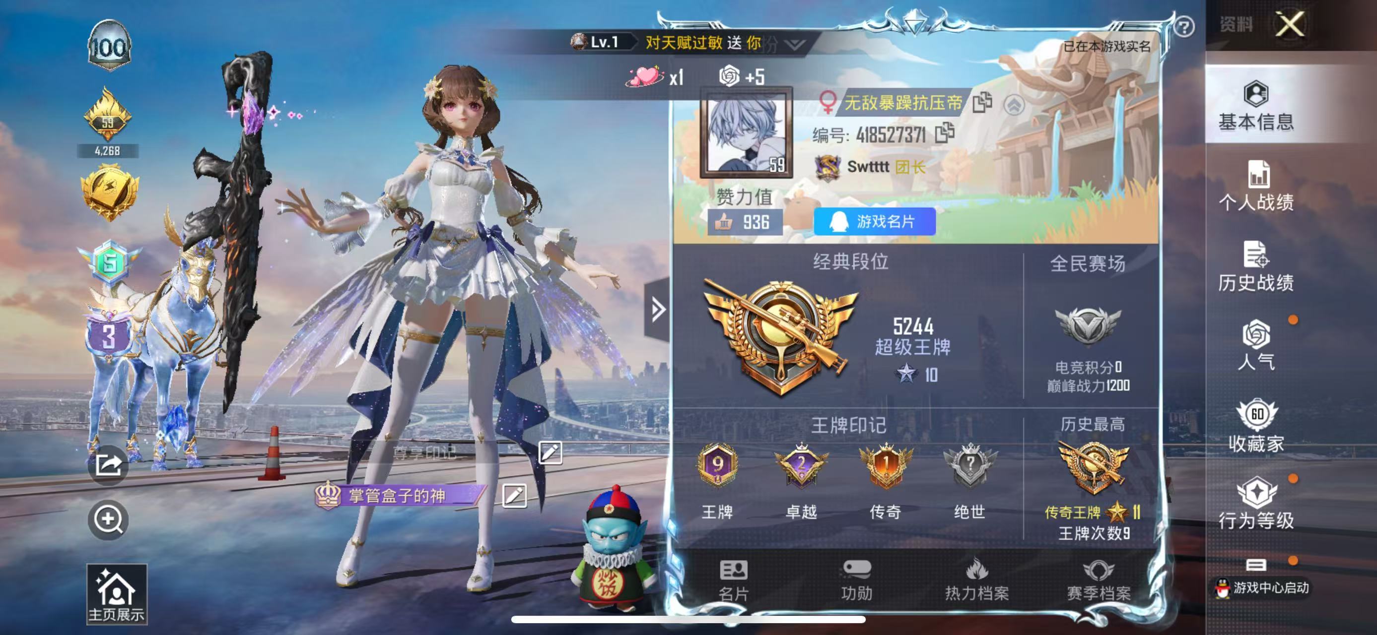 HPKG348332和平精英账号详情图4
