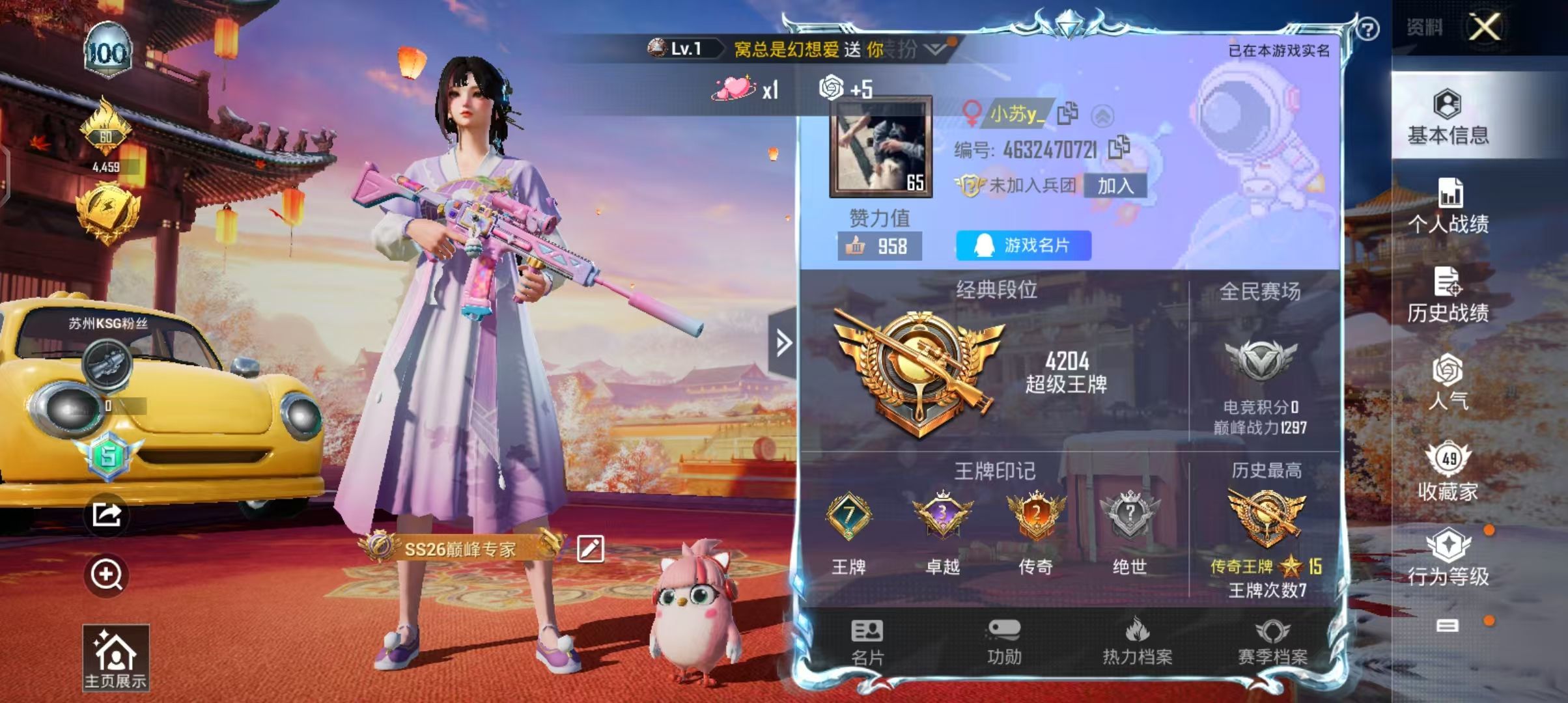 HPKG348323和平精英账号详情图10 HPKG348323和平精英账号详情图10