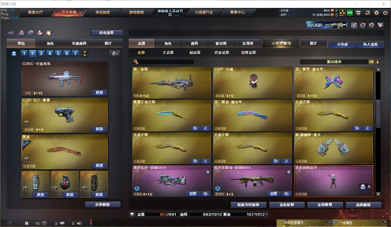 CFQM34557穿越火线账号详情图23