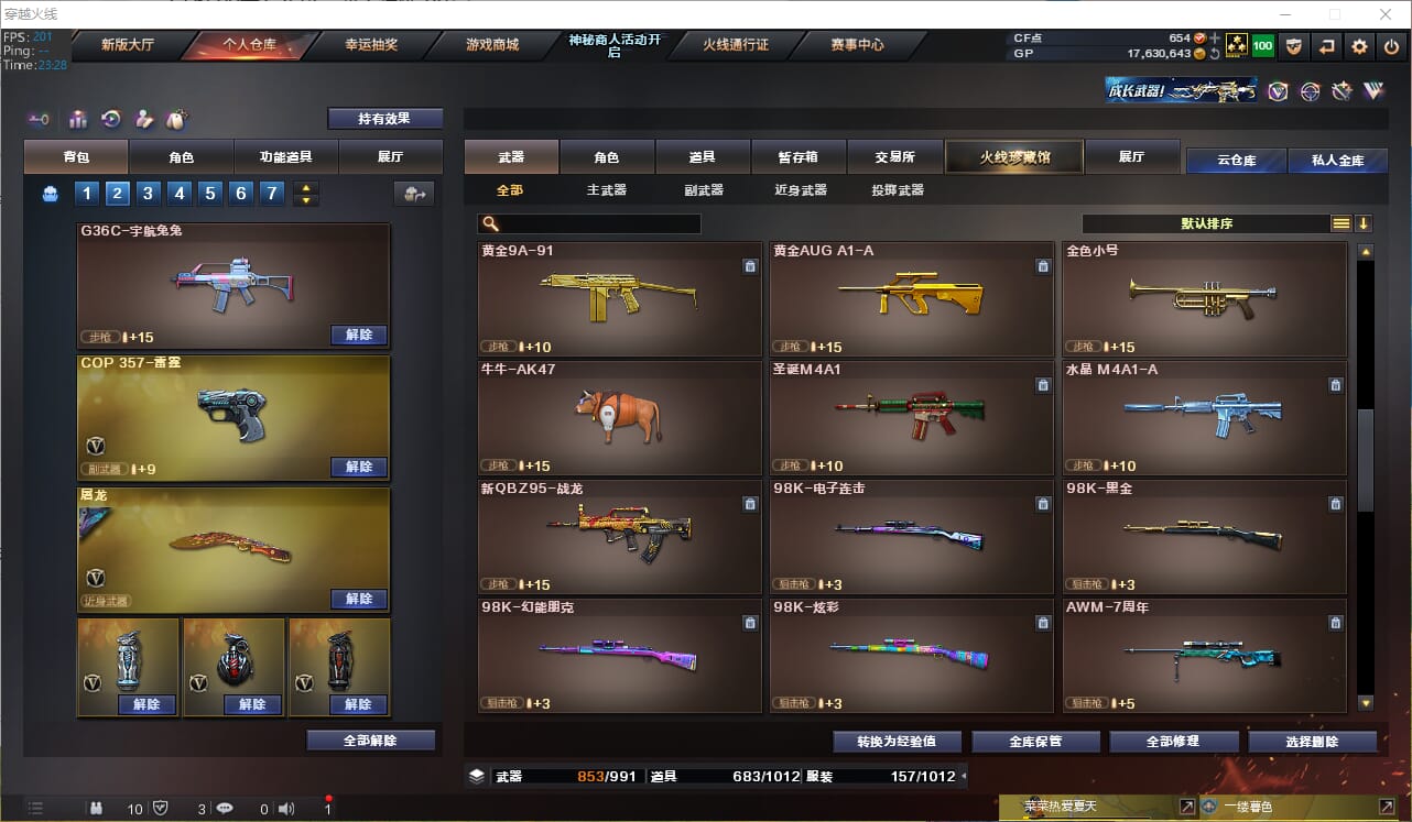 CFQM34557穿越火线账号详情图29