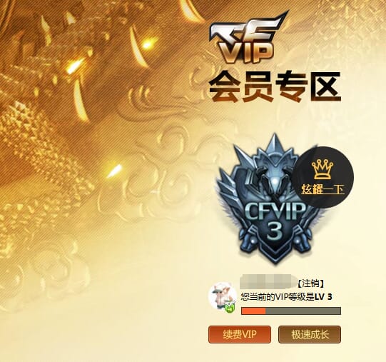 CFQM34557穿越火线账号详情图38