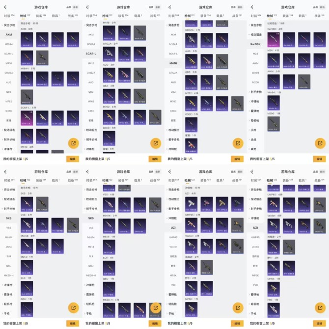 iOS🍎【三币车金马丁 金鞋】2特效枪 1...