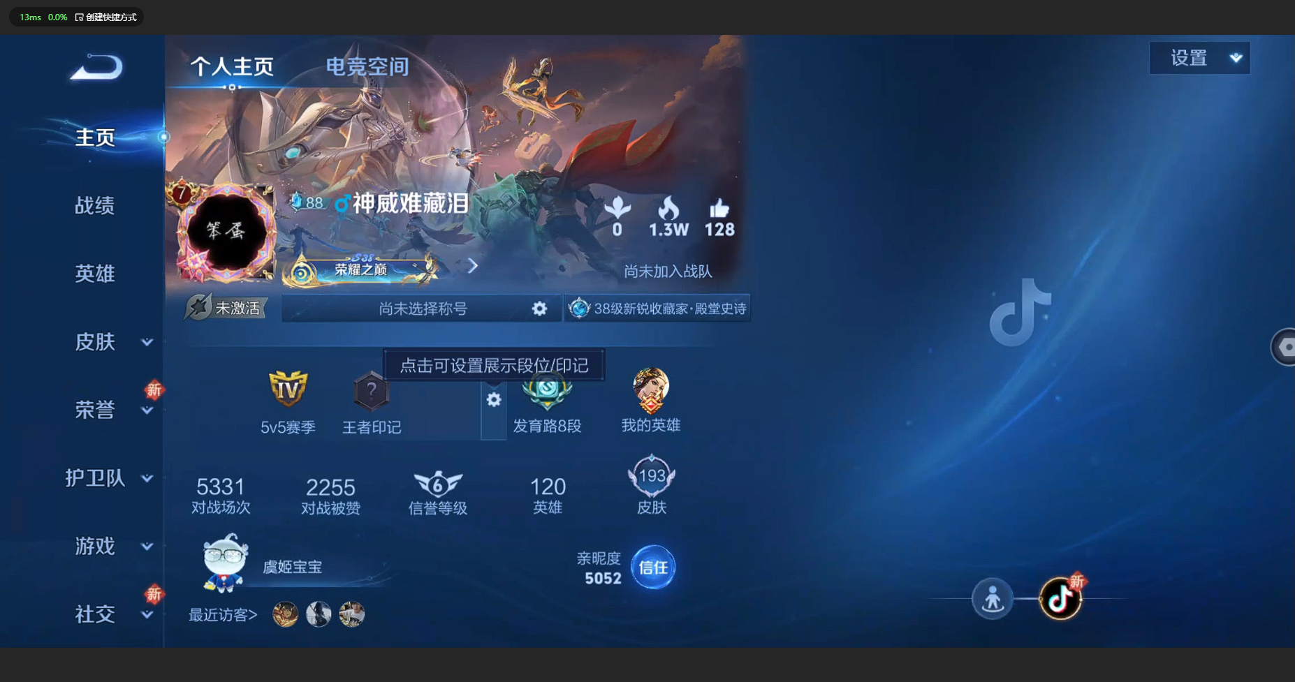 WZCMW3198812王者荣耀账号详情图3 WZCMW3198812王者荣耀账号详情图3