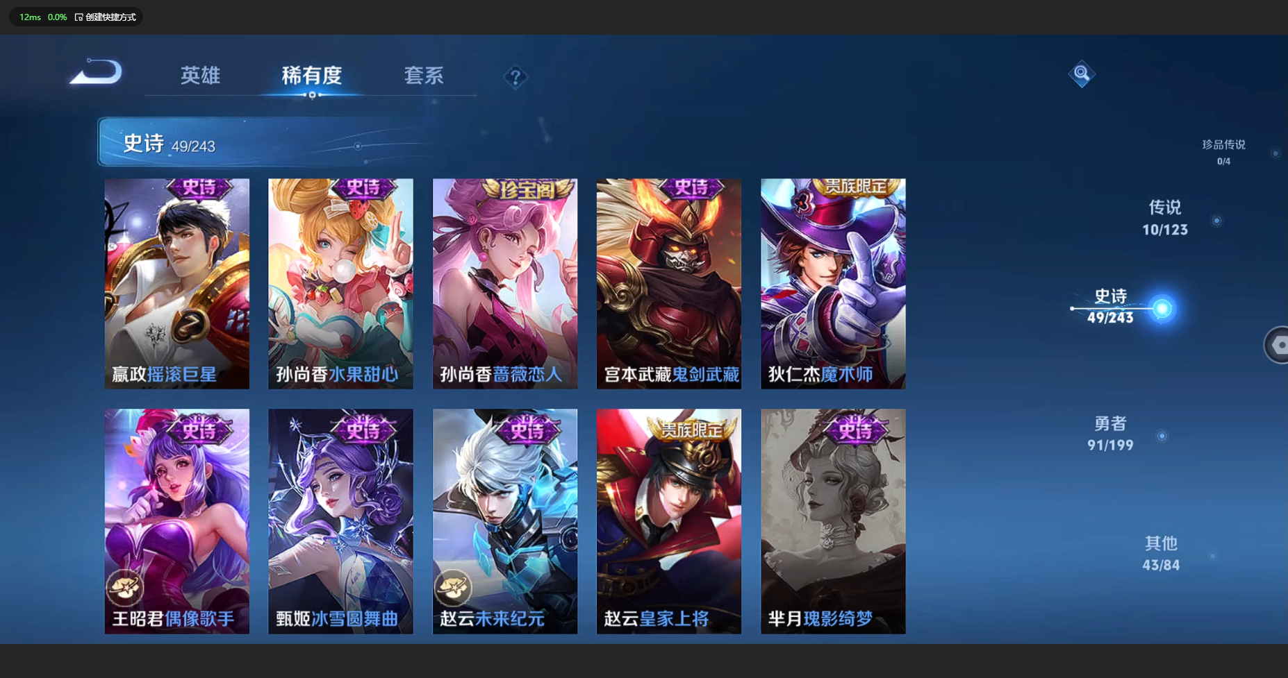 WZBSY3149231王者荣耀账号详情图9 WZBSY3149231王者荣耀账号详情图9