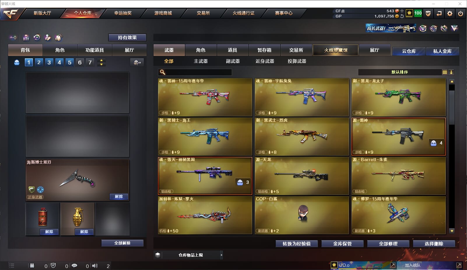 CFQM33789穿越火线账号详情图3