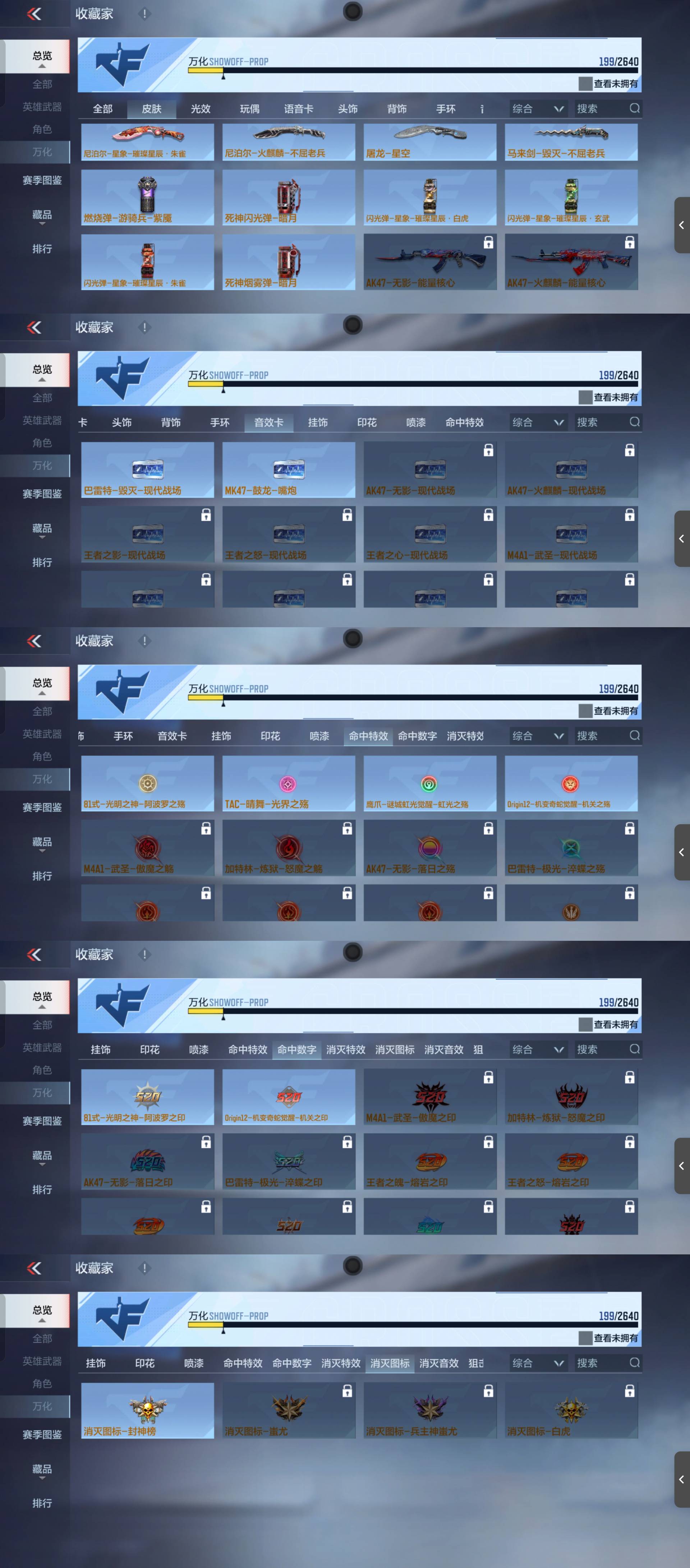 CFMQM38923枪战王者账号详情图5 CFMQM38923枪战王者账号详情图5