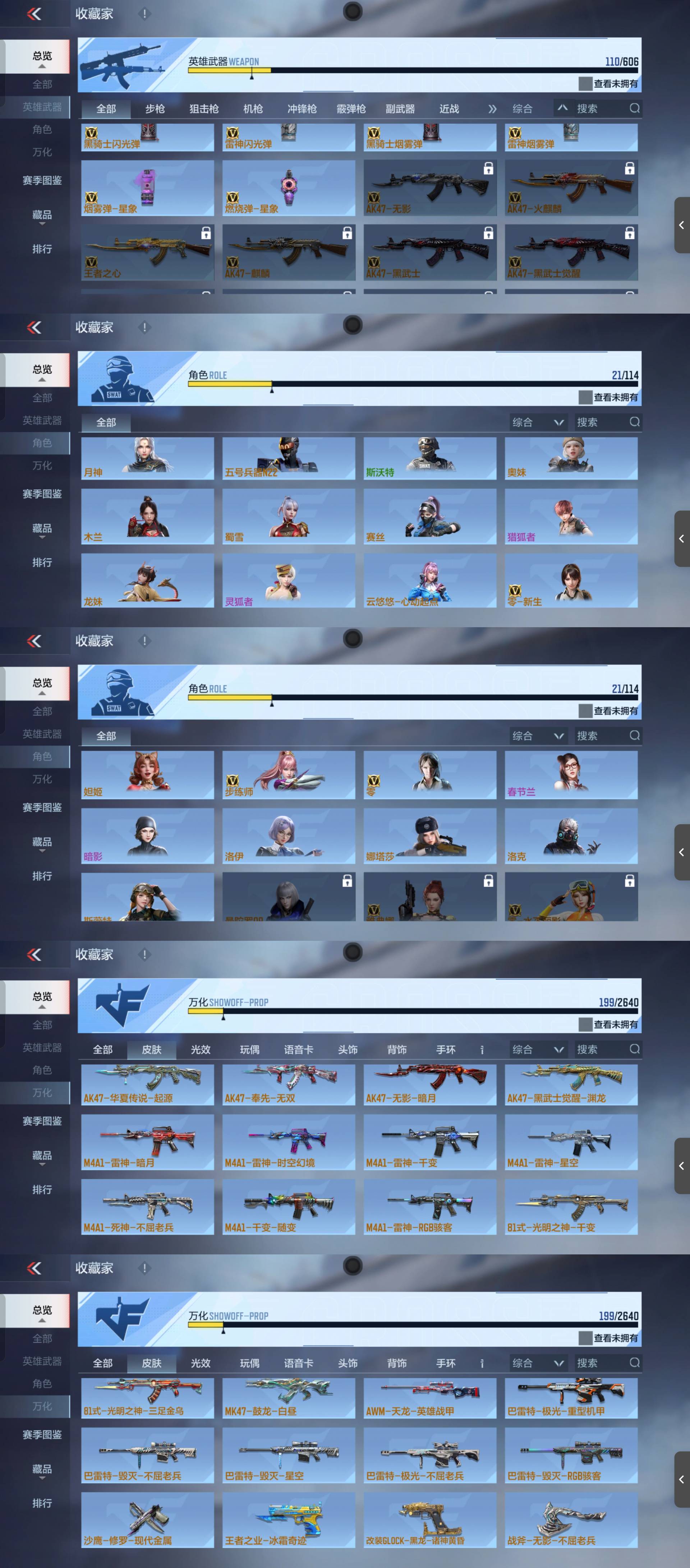 CFMQM38923枪战王者账号详情图7 CFMQM38923枪战王者账号详情图7