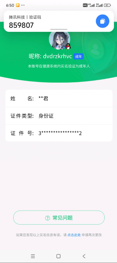 CFMQM38923枪战王者账号详情图9 CFMQM38923枪战王者账号详情图9
