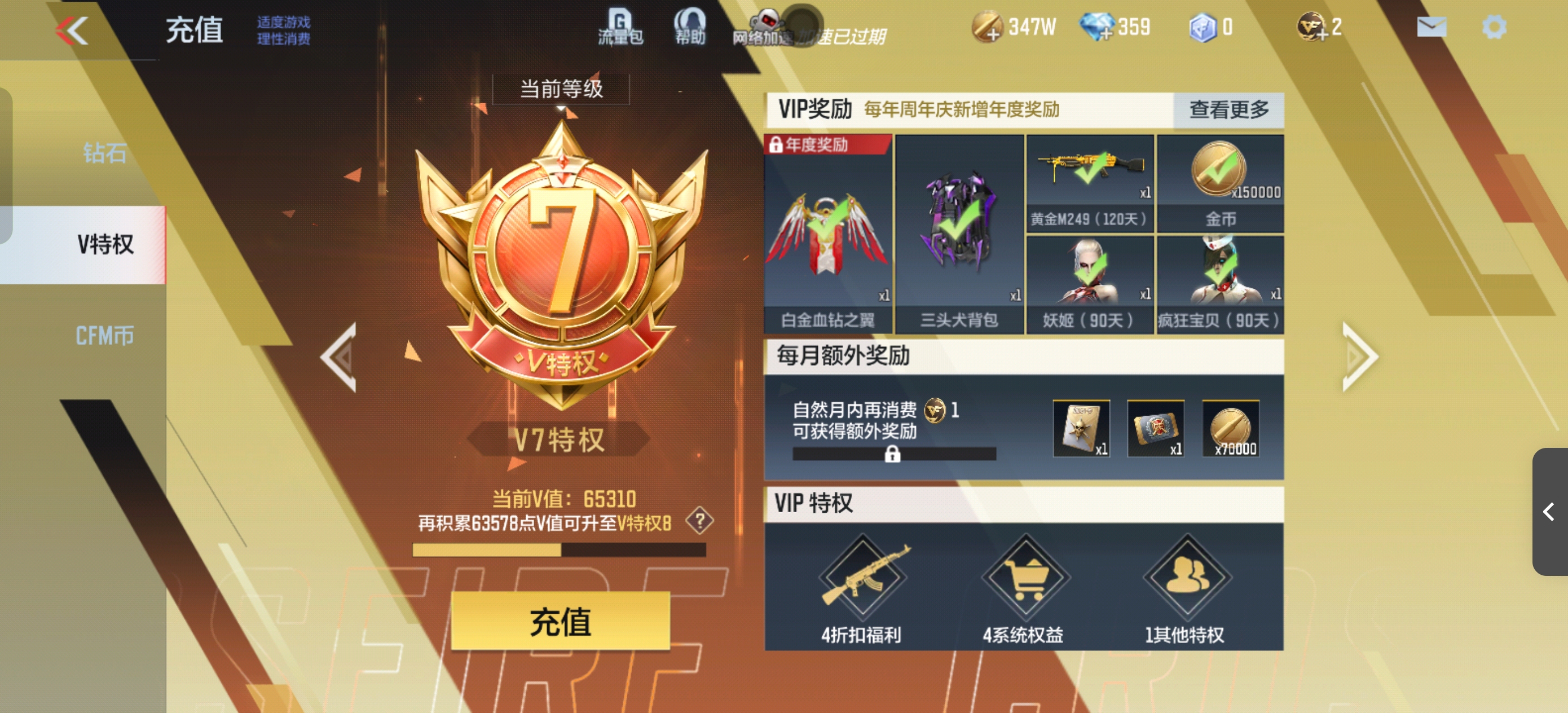 CFMQM38923枪战王者账号详情图8 CFMQM38923枪战王者账号详情图8